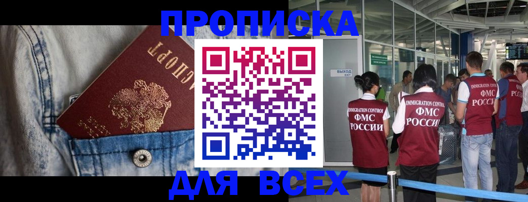 прописка для кредита в Балабаново