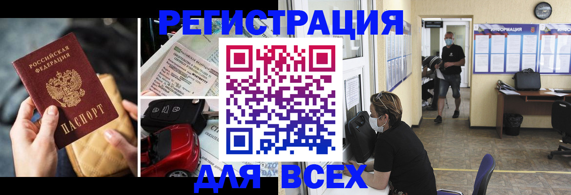 прописка в квартире в Балабаново