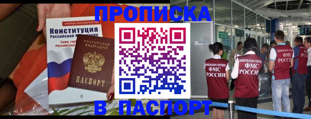 прописка для военкомата в Балабаново