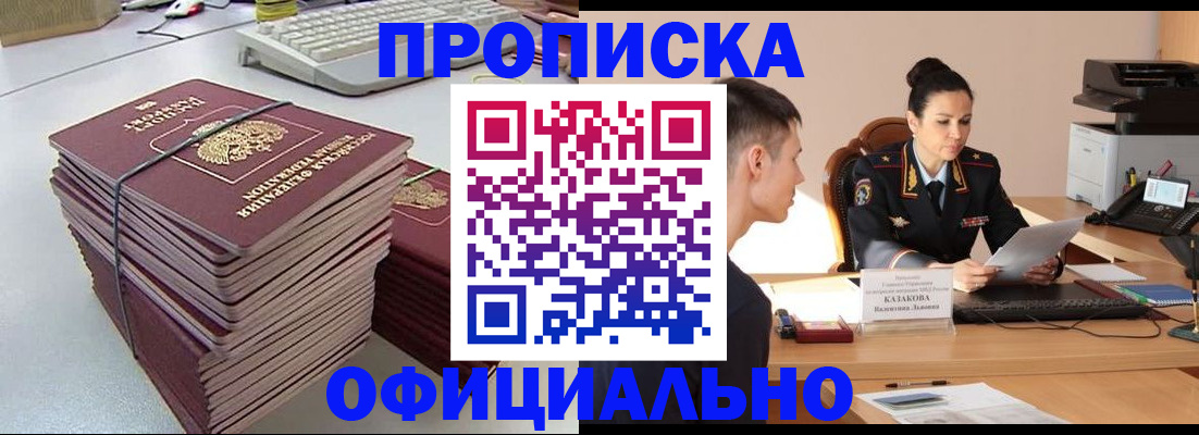 временная регистрация законно в Балабаново